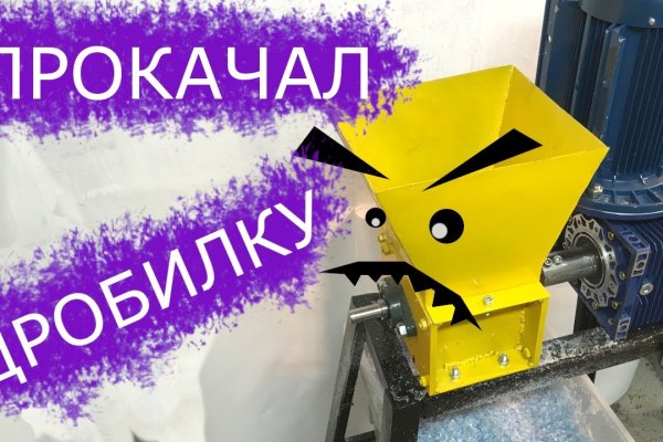 Восстановить аккаунт на кракене